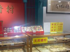 -稻香村(文殊院旗舰店)