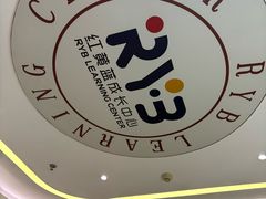 -红黄蓝成长中心(海淀上地店)