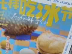 -鲜芋仙(常州吾悦国际广场店)