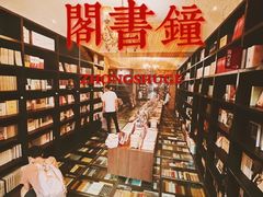 -钟书阁(松江泰晤士小镇店)