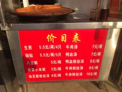 -香山胡记吴江路生煎(灵山路店)