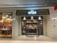-百新书局(尚悦湾店)