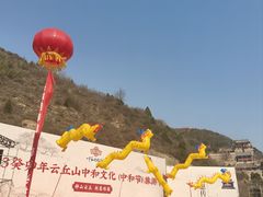 -云丘山景区