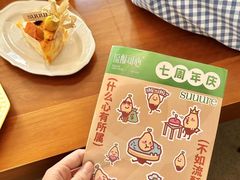 -流酥可心·牛乳蛋糕商店(禾祥西路店)
