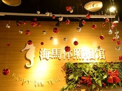 -海马体照相馆(重庆龙湖时代天街D馆店)