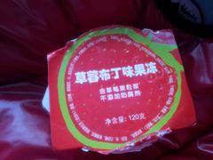 草莓布丁-全家便利店(孩儿巷店)