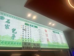 -石家包子(大学习巷店)