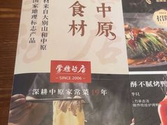 -掌柜的店·河南菜(世茂店)