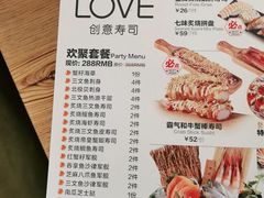 -Sushi Love 创意寿司(丽影广场店)
