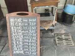 -璐坊粽王(复兴中路店)