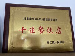 -苏板鸭