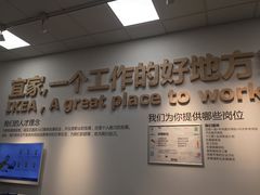 -宜家家居(西安未央商场店)