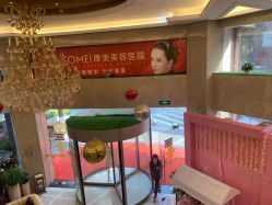 -南京康美美容医院·旗舰店