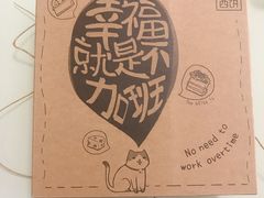 雪顶榴心-幸福西饼生日蛋糕·下午茶(大明宫万达店)