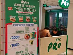 -KPRO肯律轻食(淘金店)