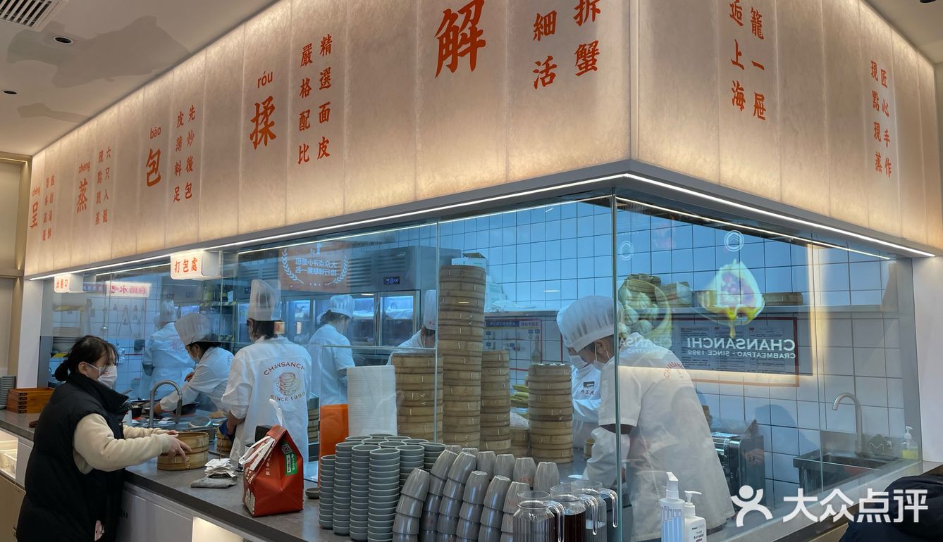 馋三尺蟹粉小笼 真材实料 好味道