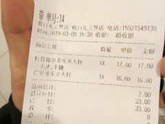 账单-CoCo都可(虹口龙之梦店)