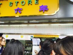 -百花传统甜品店(原址店)