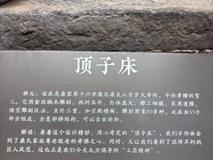-康百万庄园