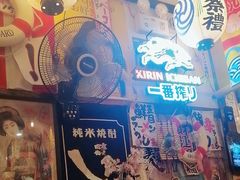 -平成屋· Late Night 食堂(四川北路店)