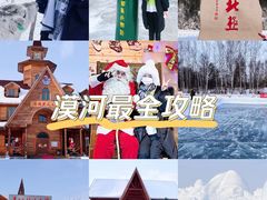 -北极村旅游风景区