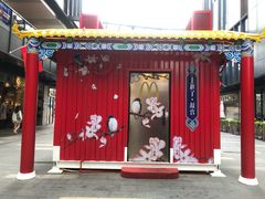 -江燕路万科里