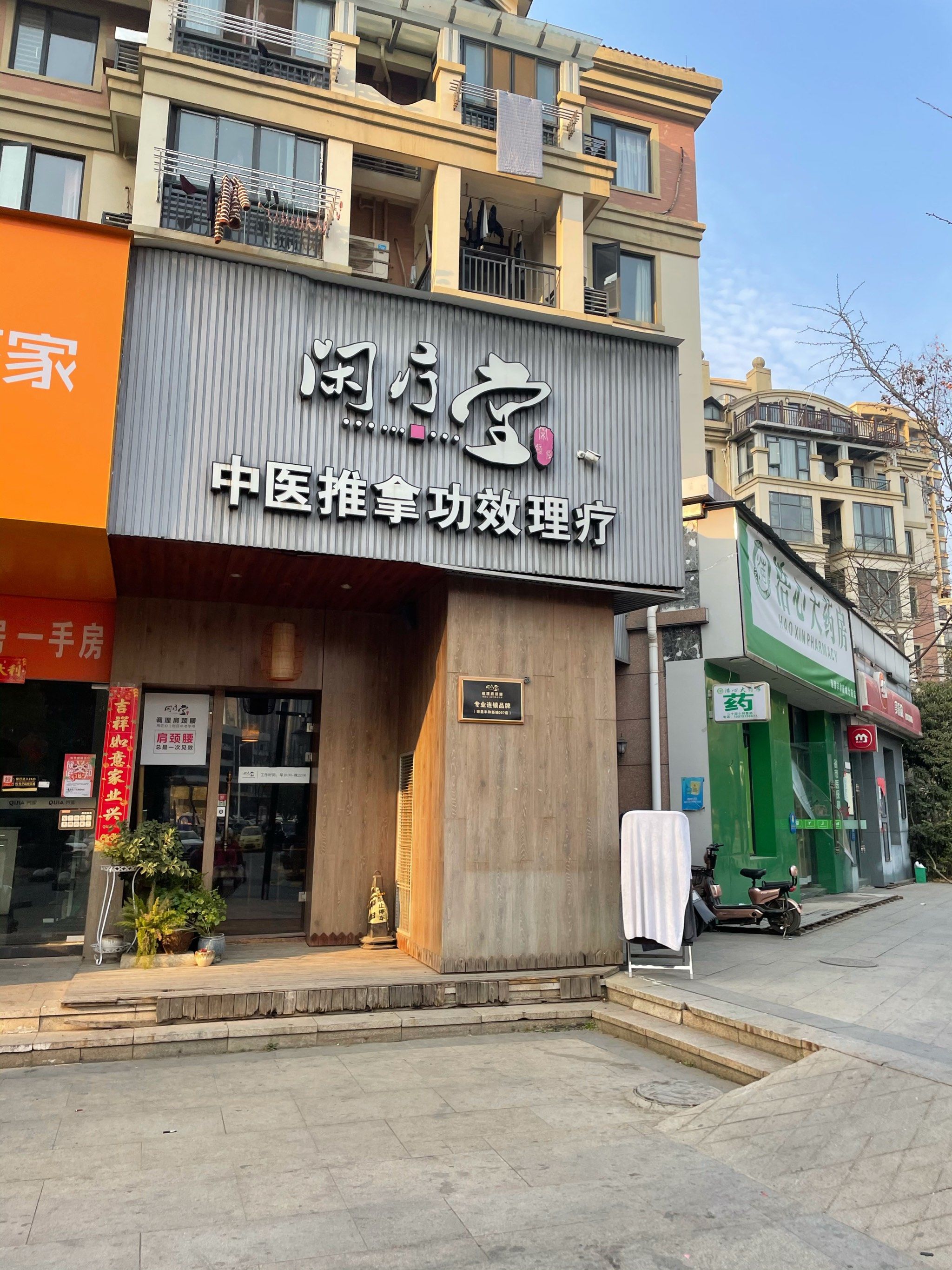 按摩