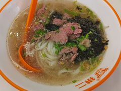 -拼二潮汕牛肉粿条(花城汇店)