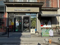-33Coffeelab 咖啡研究所