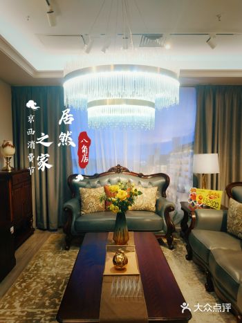 家装大比拼，居然之家让你欢乐无忧装货