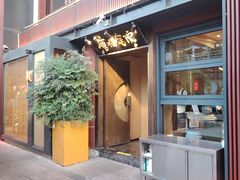 -唐猫庭院·千年陕菜(大唐不夜城店)