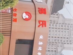 -邢氏老太太烤串(北兴街店)