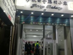 -珍妮曲奇聪明小熊(上环店)