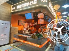 -就他佳·卤味小火锅(温岭宝龙店)