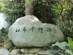 -成都杜甫草堂博物馆