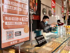 -東更道点心行(文化东路店)