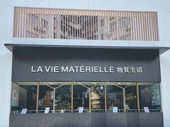 -物质生活书·酒吧