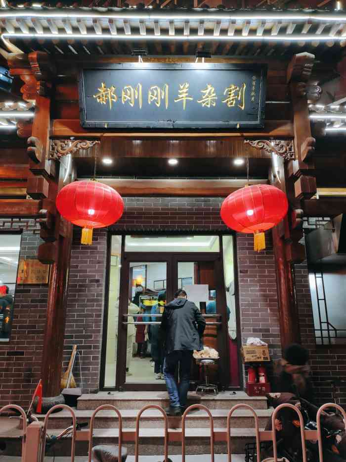 郝刚刚羊杂割(柳巷店)-"收银和产区在一起,效率不高.羊杂加羊肉1.