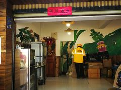 门面-阿娇魏道(傣味小吃普洱特色店)