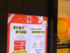 -上海尚嘉中心
