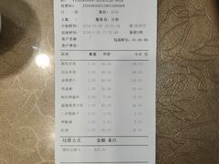 账单-南来顺饭庄·清真(南菜园店)