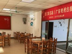 -花悦农庄 | 烧鸡·竹筒饭(沙迳高沙温泉香溪堡店)