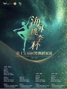 -艺熠舞蹈口才主持表演艺术中心(爱琴海校区)
