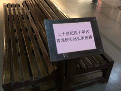 -中国铁道博物馆(正阳门馆)