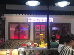 -马路牙子烧烤音乐酒馆(望京店)