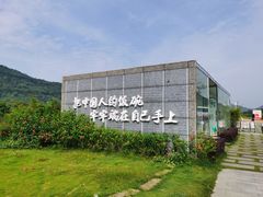 -艾米稻香小镇