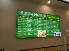 -聚德华天护国寺小吃(甜水园店)