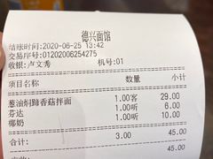 -德兴馆(山西南路店)