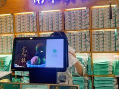 -南宋胡记(杭州河坊街店)