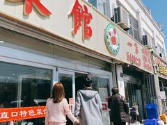 门面-抹直口特色菜馆(一店)